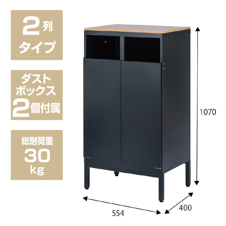 ナカバヤシ　アバンテ-リネア ダストストレイジ 2列／マットブラック　ATF-DB2MBKの商品画像2枚目