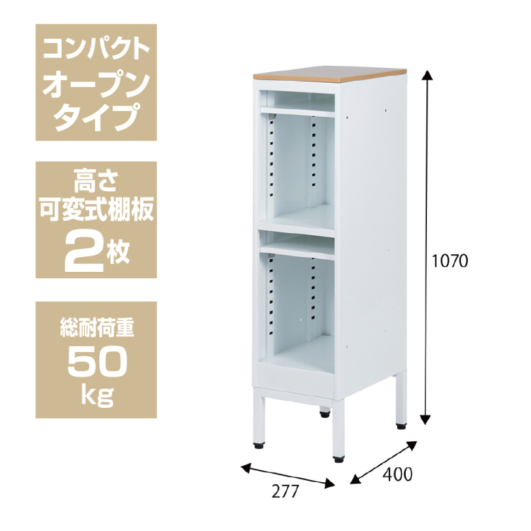 ナカバヤシ　アバンテ-リネア オープンストレイジ コンパクト／マットホワイト　ATF-PT2MWの商品画像2枚目