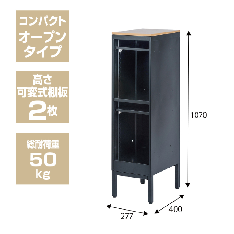 ナカバヤシ　アバンテ-リネア オープンストレイジ コンパクト／マットブラック　ATF-PT2MBKの商品画像2枚目