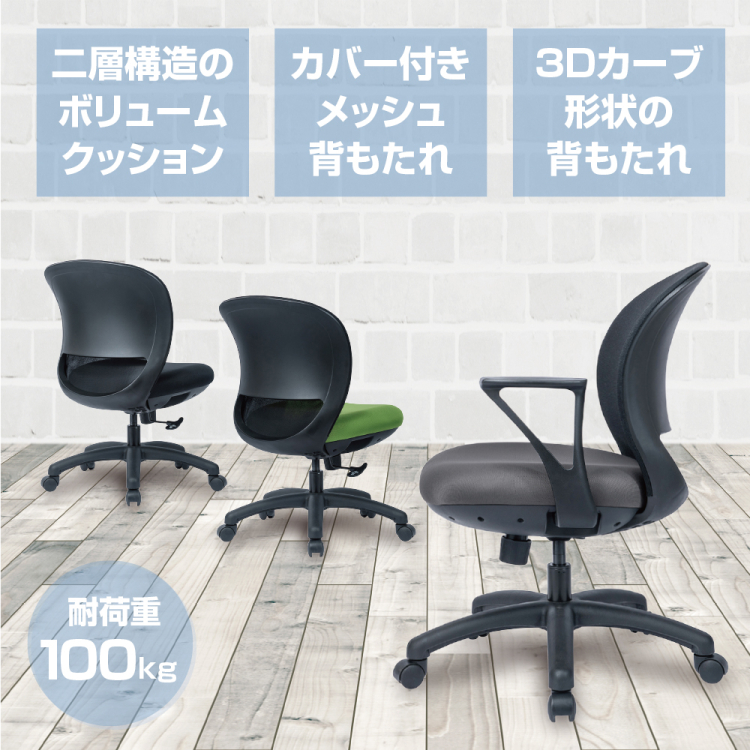 ナカバヤシ　ボリュームメッシュチェア／グリーン　RZS-301G　(tm)の商品画像4枚目