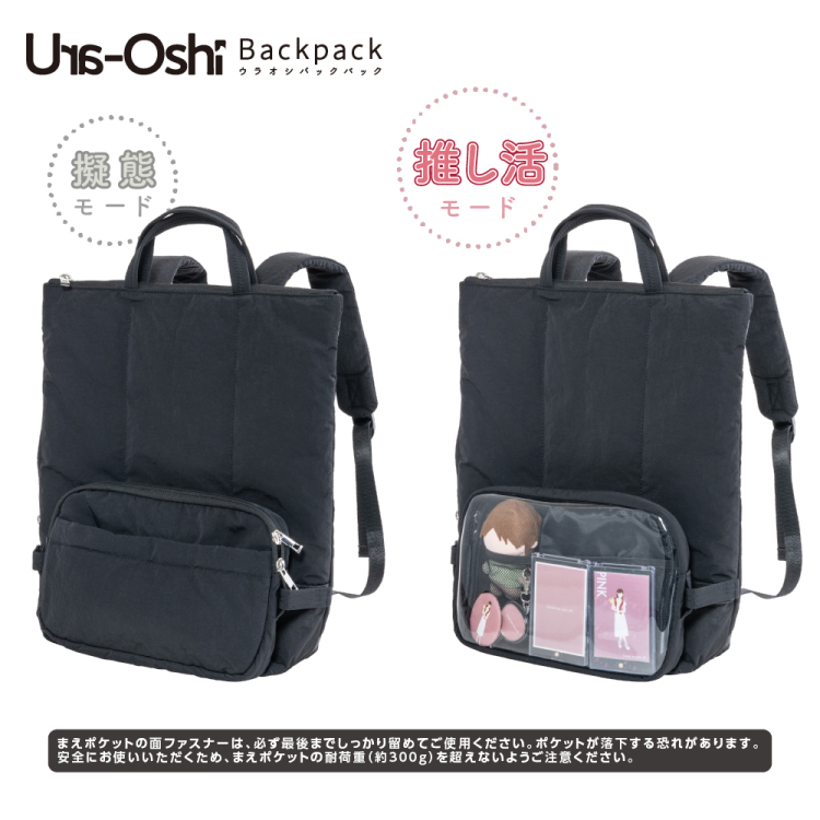 ナカバヤシ Ura-Oshiバックパック/ブラック CB-289BK (tm)の商品画像7枚目