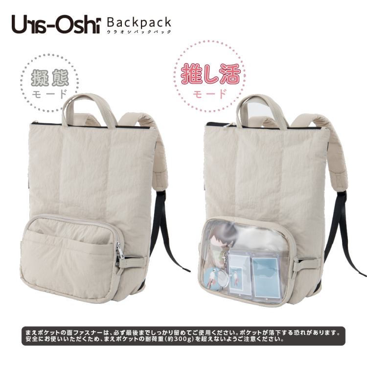 ナカバヤシ Ura-Oshiバックパック/ライトベージュ CB-289LBG (tm)の商品画像7枚目