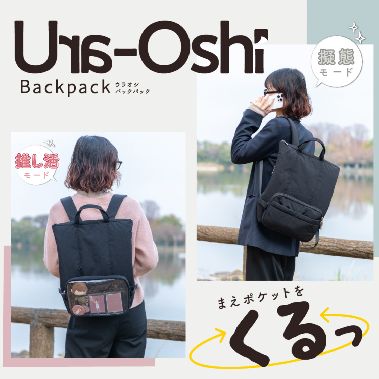 ナカバヤシ Ura-Oshiバックパック/ライトベージュ CB-289LBG (tm)の商品画像9枚目