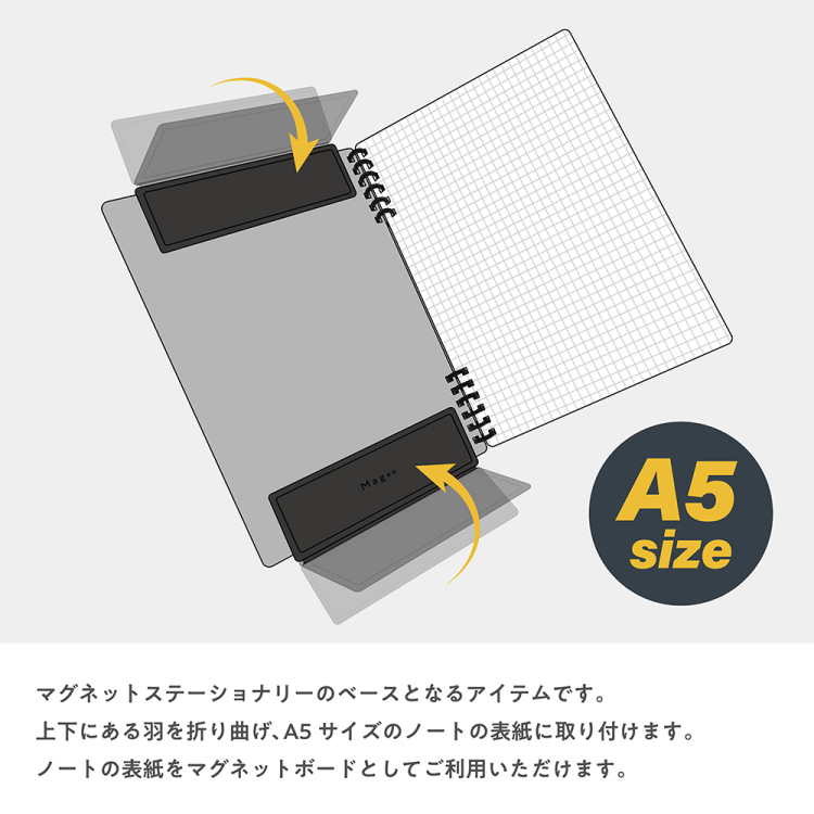 ナカバヤシ Mag+o(マグト)/マグネットノートスリーブ/A5/ストーングレー MGT-NSA5-01-N (tm)の商品画像4枚目