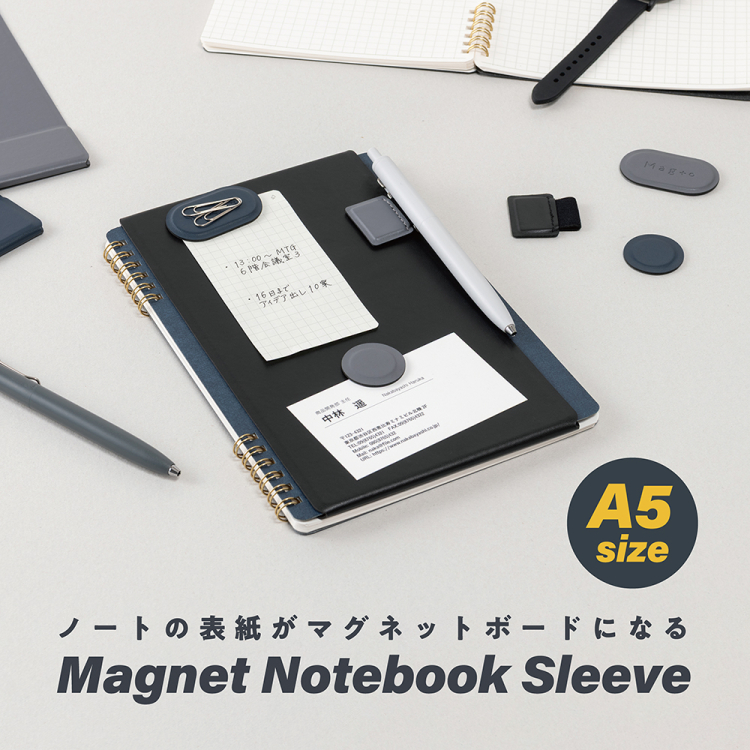 ナカバヤシ Mag+o(マグト)/マグネットノートスリーブ/A5/ストーングレー MGT-NSA5-01-N (tm)の商品画像3枚目