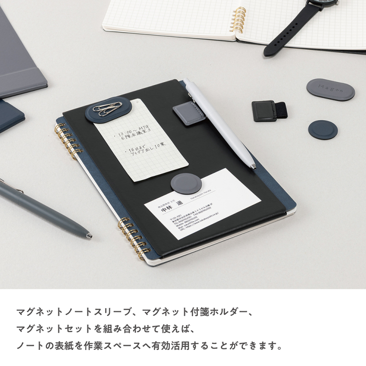 ナカバヤシ Mag+o(マグト)/マグネットノートスリーブ/A5/ストーングレー MGT-NSA5-01-N (tm)の商品画像2枚目