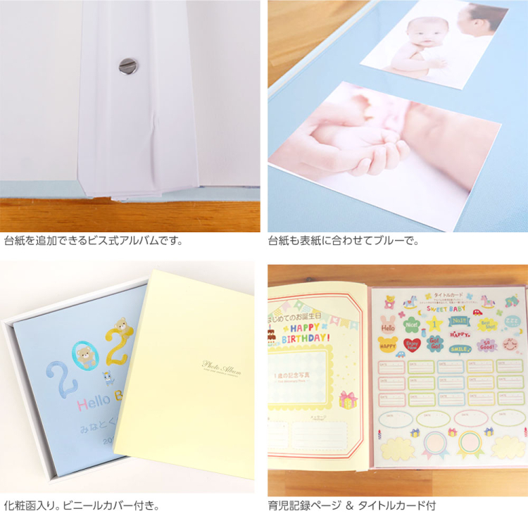 【★刺繍名入れ代込】誕生ベビーアルバム 2026年 Lサイズ IT-LB-2026-B ブルーの商品画像4枚目