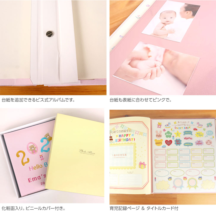 【★刺繍名入れ代込】誕生ベビーアルバム 2026年 Lサイズ　IT-LB-2026-P　ピンクの商品画像4枚目