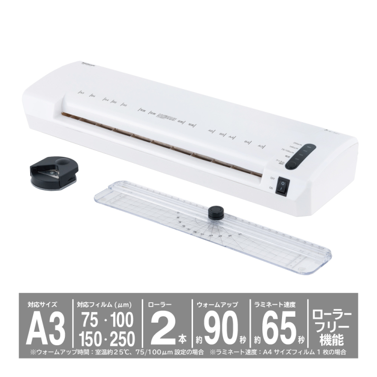 ナカバヤシ　イージーラミマルチＡ３／ホワイト　NEL-M01A3W　（tm）の商品画像4枚目