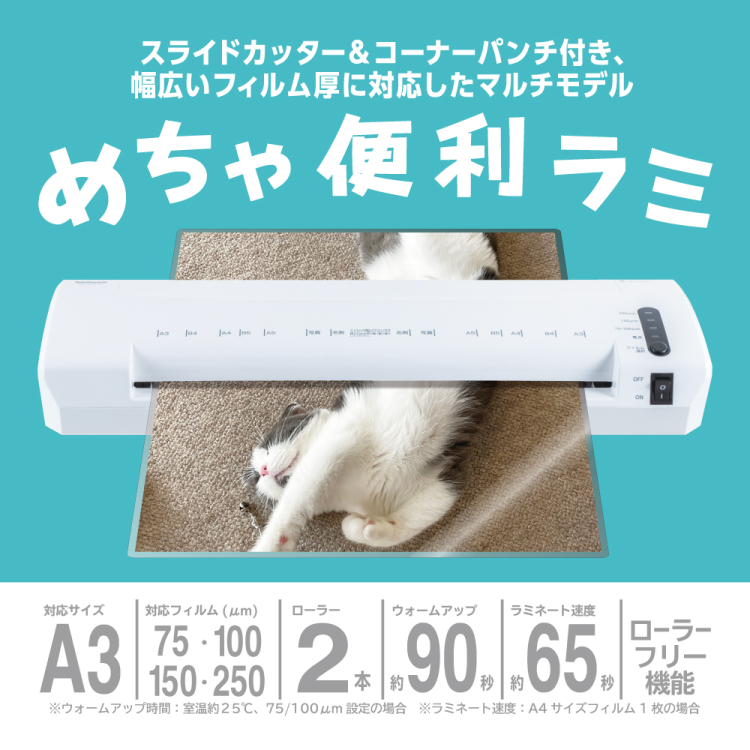 ナカバヤシ　イージーラミマルチＡ３／ホワイト　NEL-M01A3W　（tm）の商品画像3枚目