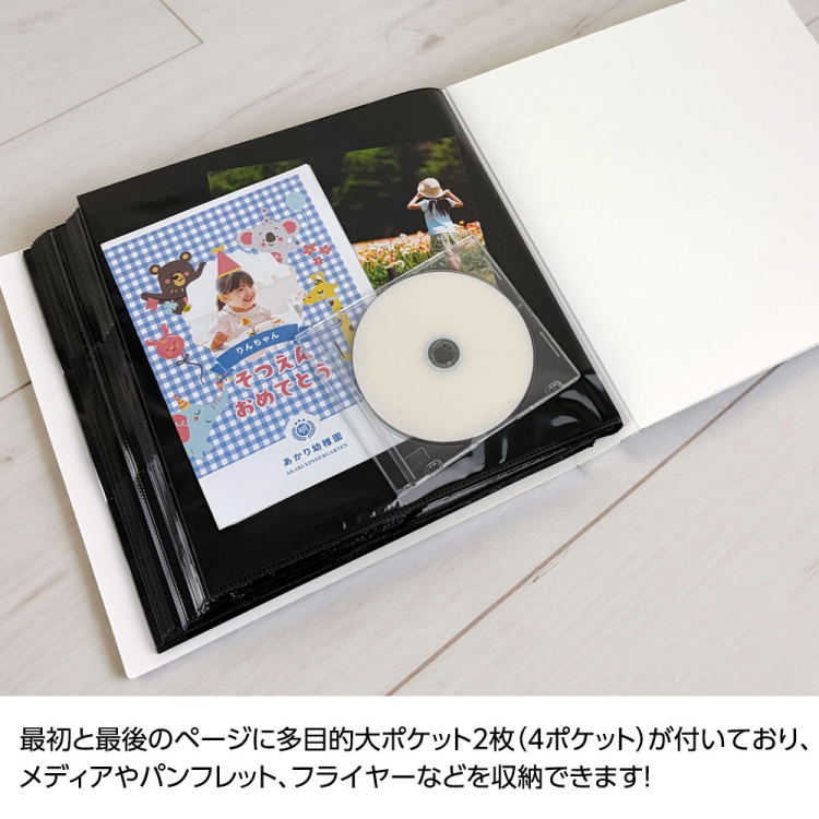 【WEB限定】 ナカバヤシ シンプルカラーポケットアルバム　L 判480枚収納　IT-SCV6L-480-W ホワイトの商品画像10枚目