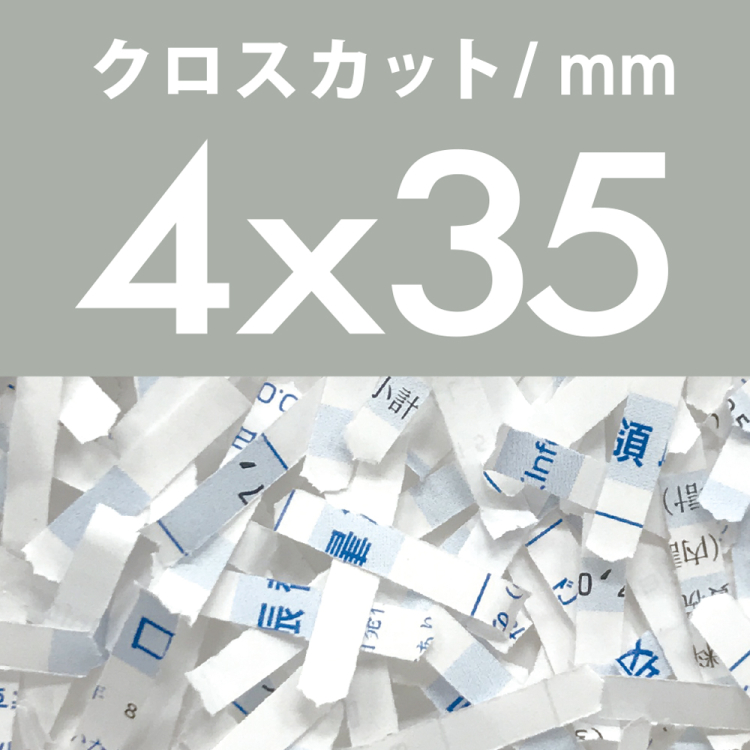 ナカバヤシ　パーソナルシュレッダ／ホワイト　NSE-DTC03W　(tm)の商品画像3枚目