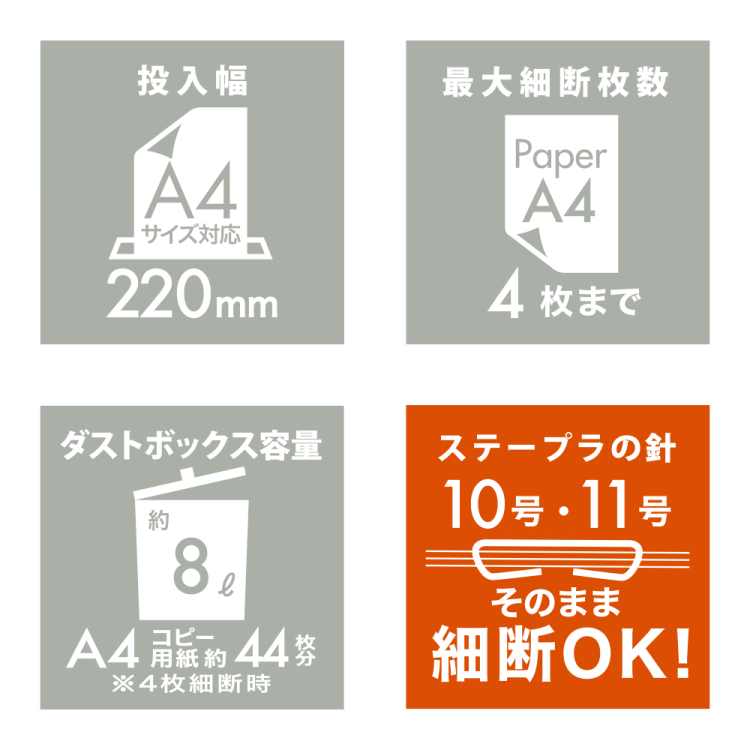 ナカバヤシ　パーソナルシュレッダ／ホワイト　NSE-DTC03W　(tm)の商品画像4枚目