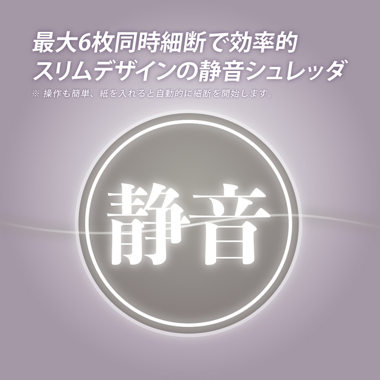 ナカバヤシ　パーソナルシュレッダ／ホワイト　NSE-SC02W　(tm)の商品画像2枚目