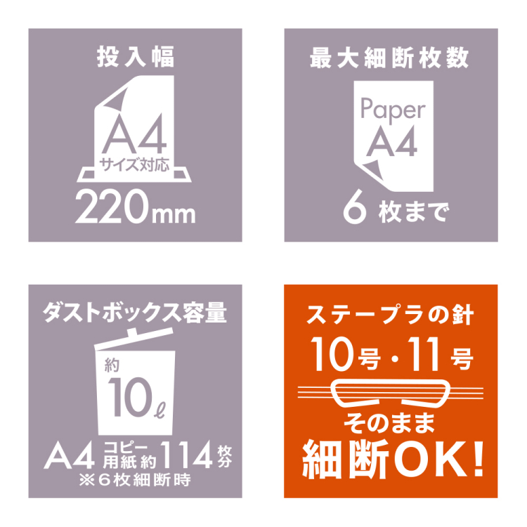 ナカバヤシ　パーソナルシュレッダ／ホワイト　NSE-SC02W　(tm)の商品画像4枚目