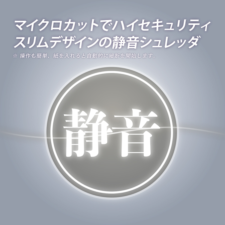 ナカバヤシ　パーソナルシュレッダ／ホワイト　NSE-SM02W　(tm)の商品画像2枚目