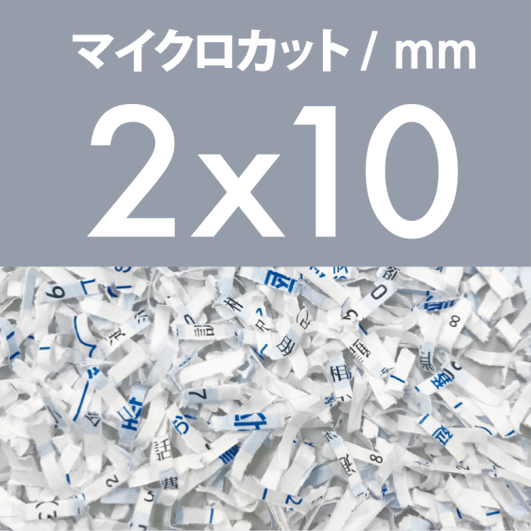 ナカバヤシ　パーソナルシュレッダ／ホワイト　NSE-SM02W　(tm)の商品画像3枚目