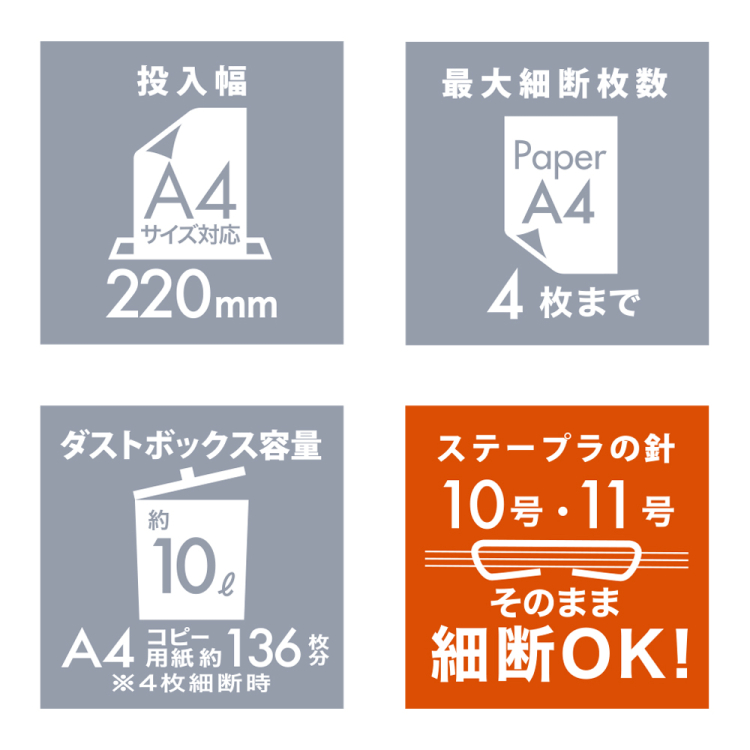 ナカバヤシ　パーソナルシュレッダ／ホワイト　NSE-SM02W　(tm)の商品画像4枚目