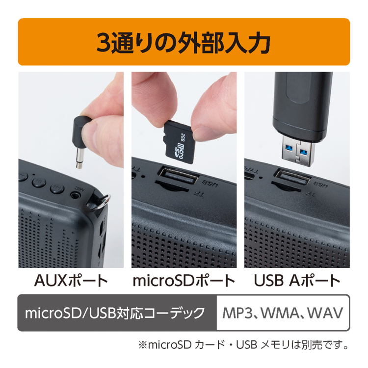 ナカバヤシ　ポータブル拡声器　2WAY／ブラック　APK-04BK　(tm)の商品画像6枚目