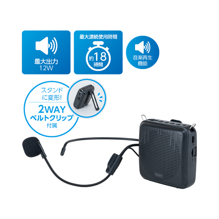 ナカバヤシ　ポータブル拡声器　2WAY／ブラック　APK-04BK　(tm)の商品画像1枚目