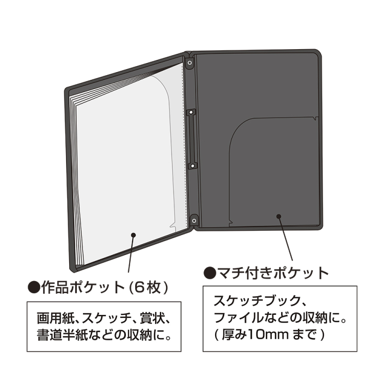 ナカバヤシ　アーテム／グラフィックケース／B3／ブラック　SF-GB3Dの商品画像4枚目