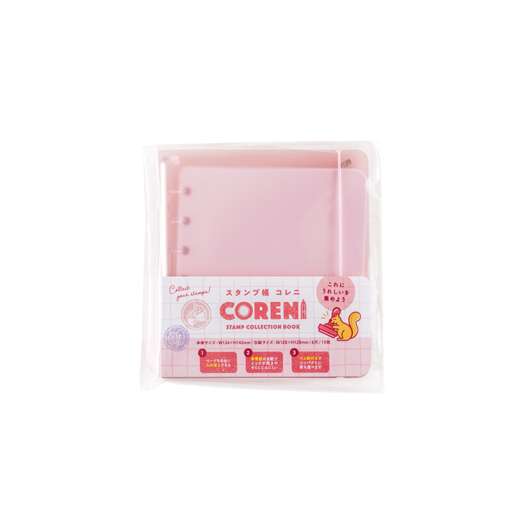 ナカバヤシ　コレニ　スタンプ帳　バインダー／サンセットピンク　CRN-STB-SPの商品画像1枚目