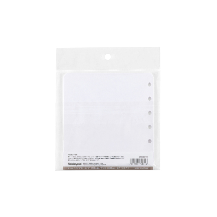 ナカバヤシ　コレニ　スタンプ帳　バインダー　リフィル　CRN-BSTRの商品画像2枚目