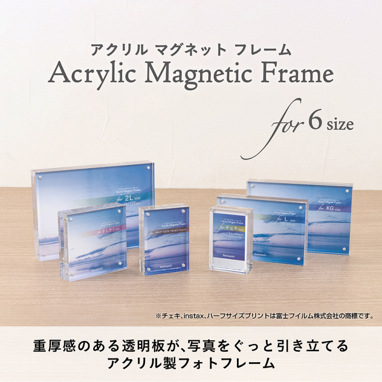ナカバヤシ　アクリルマグネットフレーム／ハーフサイズプリント判　フ-ACM-LHの商品画像17枚目