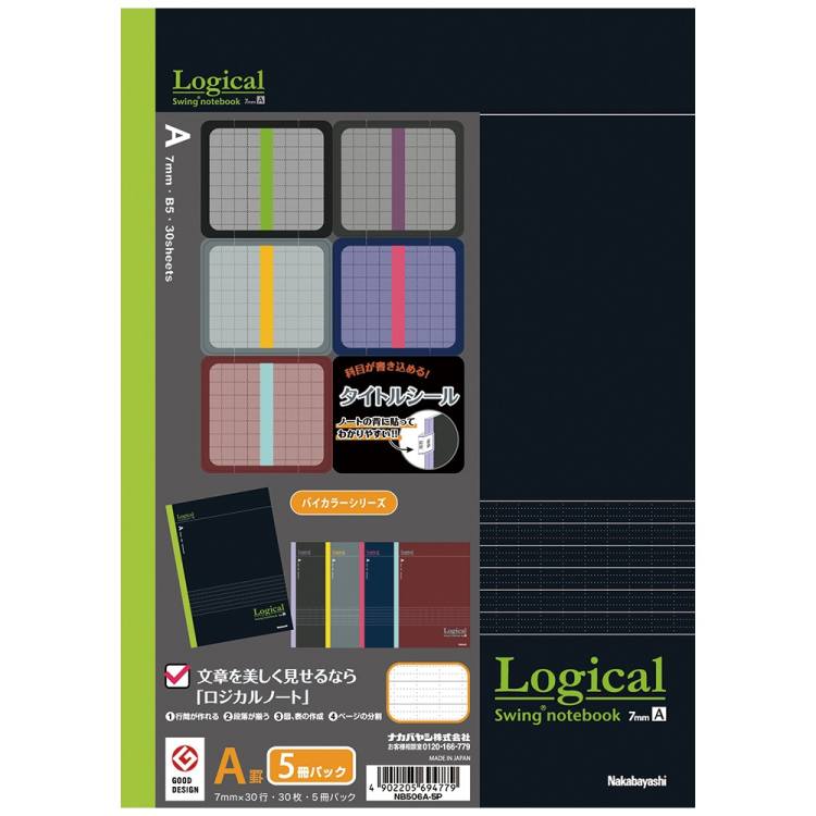 ナカバヤシ　ロジカルノート　セミB5　バイカラー　A罫　5P　NB506A-5Pの商品画像2枚目