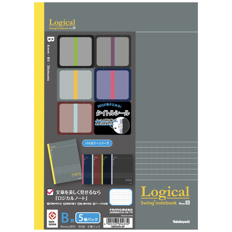 ナカバヤシ　ロジカルノート　セミB5　バイカラー　B罫　5P　NB506B-5Pの商品画像2枚目