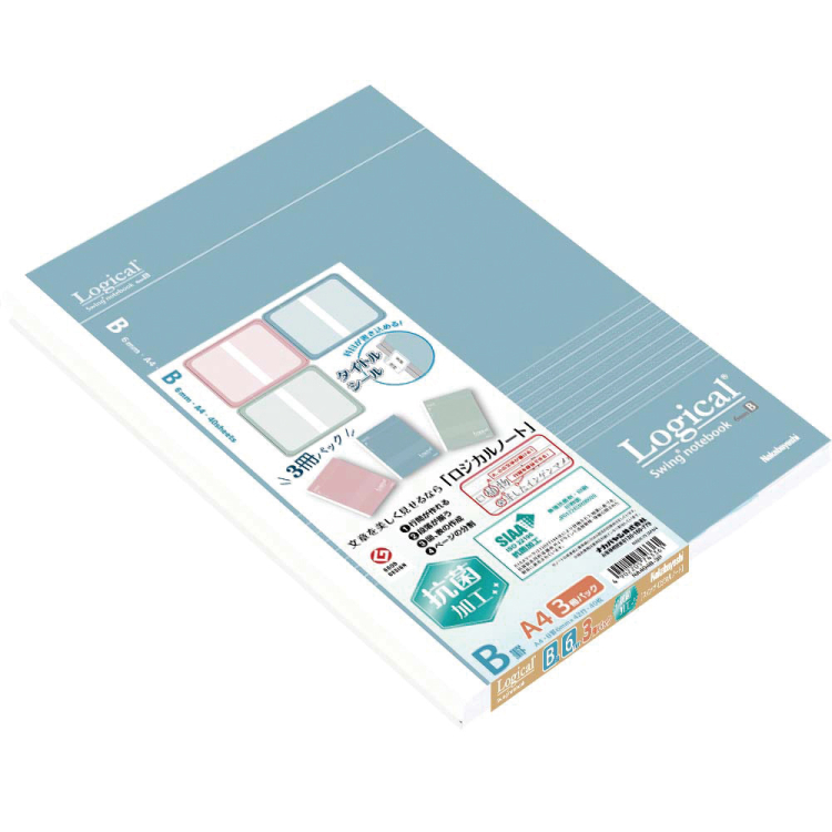 ナカバヤシ　スイング・ロジカル抗菌表紙ノート/A4/スモーキーカラーシリーズ/B罫/40枚/3冊パック　NA404B-3Pの商品画像