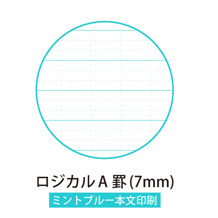 ナカバヤシ スイング・ロジカルカラーノート/ブルー/セミB5/A罫 NB504A-B4の商品画像4枚目