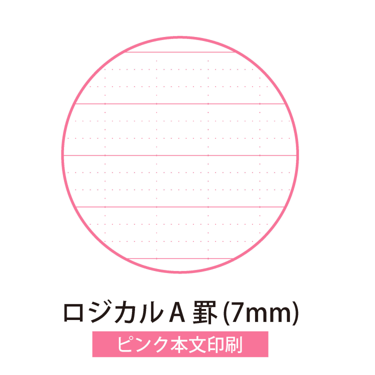 ナカバヤシ スイング・ロジカルカラーノート/ピンク/セミB5/A罫 NB504A-P1の商品画像4枚目