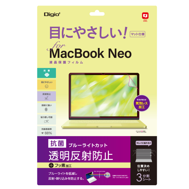 ナカバヤシ　MacBook Neo用フィルム/ブルーライトカット・反射防止　SF-MBN1301FLGBC　(tm)の商品画像1枚目