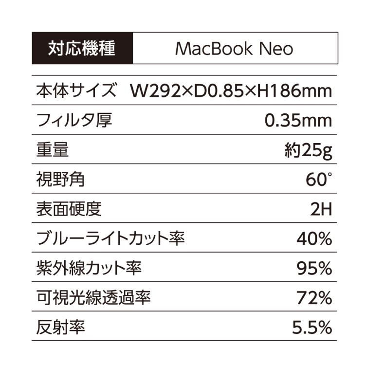 ナカバヤシ　MacBook Neo用のぞき見防止フィルタ　SF-MBN1301FLGPV　(tm)の商品画像7枚目