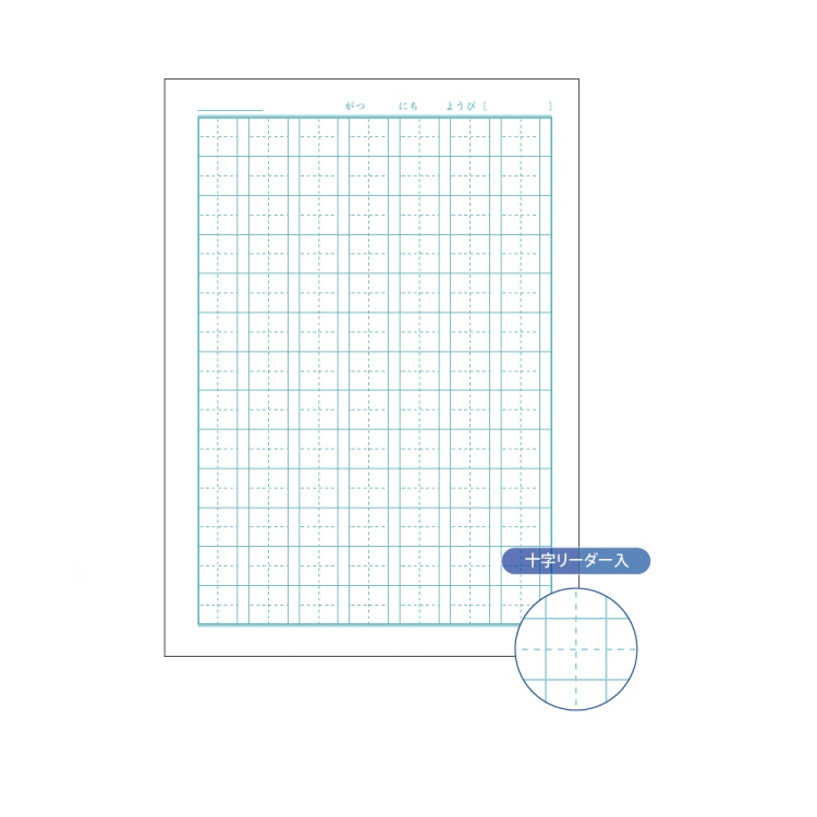 ナカバヤシ　ロジカル・かるい学習帳　B5　かんじ　91字リーダー入／B　NB51-KA91/Bの商品画像3枚目