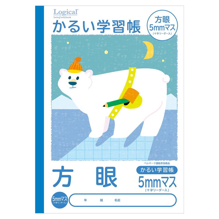 ナカバヤシ　ロジカル・かるい学習帳・B5・方眼5mmマス・B　NB51-H5-Bの商品画像1枚目