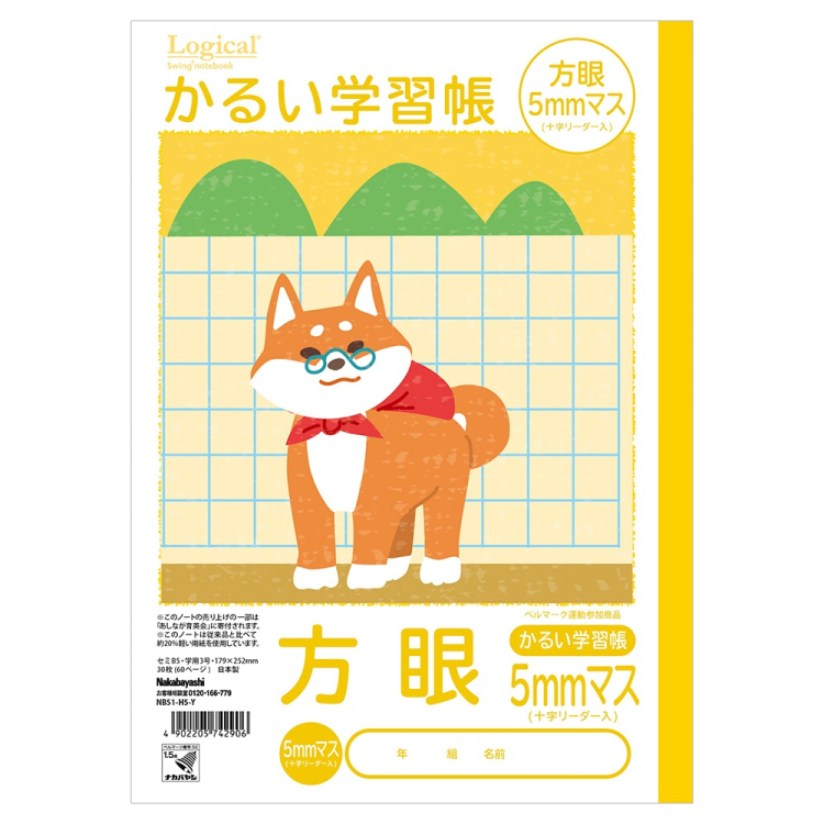 ナカバヤシ　ロジカル・かるい学習帳・B5・方眼5mmマス・Y　NB51-H5-Yの商品画像2枚目