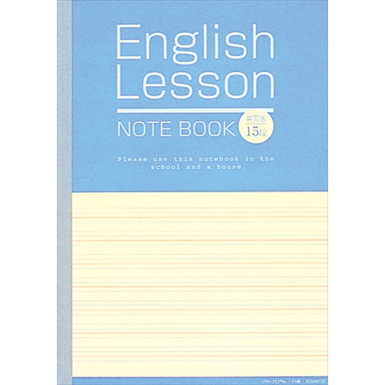ナカバヤシ　英習帳／15段／A　ﾉE-102/Aの商品画像