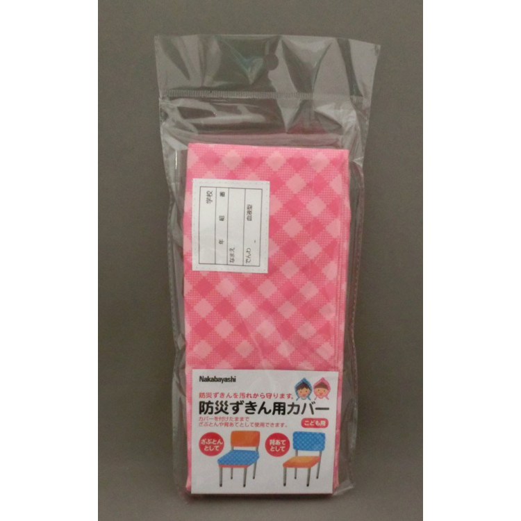 ナカバヤシ　防災ずきん用カバー　チェック　ピンク　BZK-102Pの商品画像2枚目
