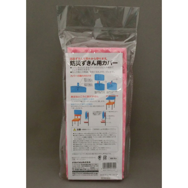 ナカバヤシ　防災ずきん用カバー　チェック　ピンク　BZK-102Pの商品画像3枚目