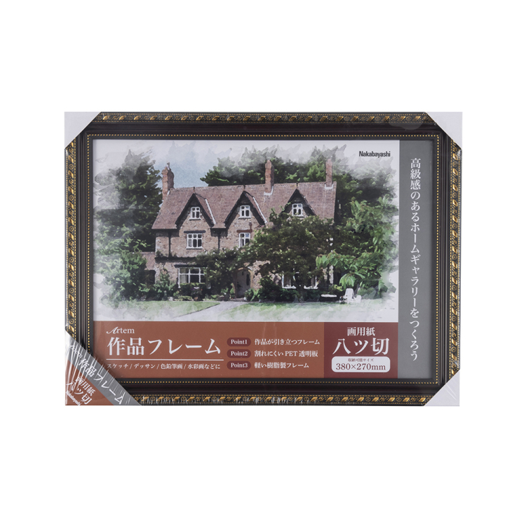 ナカバヤシ　作品フレーム アーテム 画用紙八ツ切 ブラウン　F-GP-101-BRの商品画像3枚目
