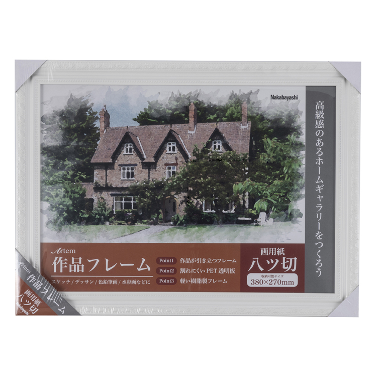 ナカバヤシ　作品フレーム アーテム 画用紙八ツ切 ホワイト　F-GP-101-Wの商品画像3枚目