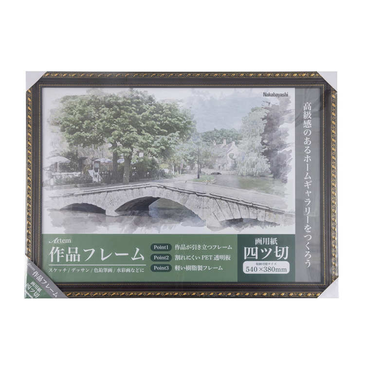 ナカバヤシ　作品フレーム アーテム 画用紙四ツ切 ブラウン　F-GP-102-BRの商品画像3枚目