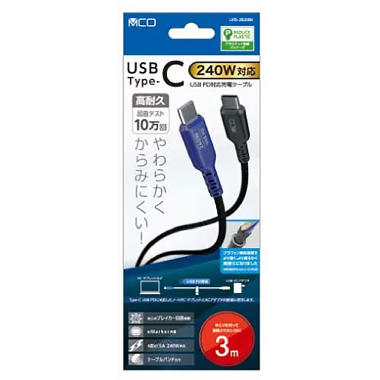 ナカバヤシ　USB　PD240W充電ケーブル　3.0m／黒　UPD-2B30BK　(tm)の商品画像1枚目