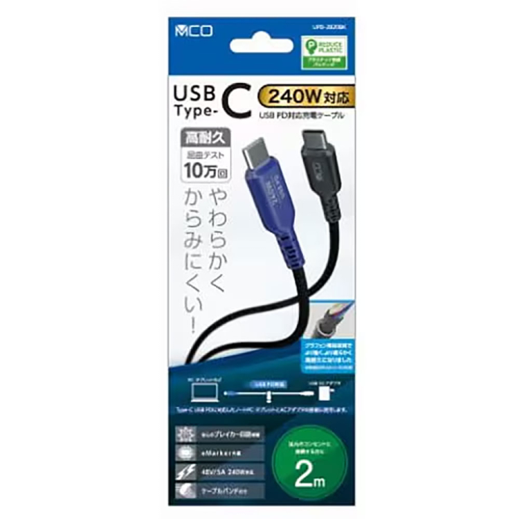 ナカバヤシ　USB　PD240W充電ケーブル　2.0m／黒　UPD-2B20BK　(tm)の商品画像1枚目