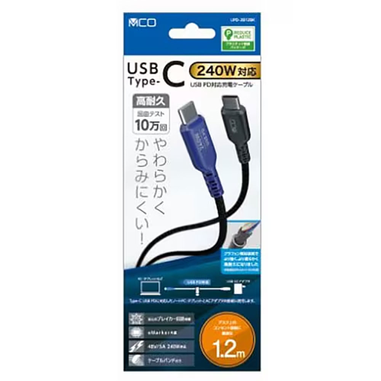 ナカバヤシ　USB　PD240W充電ケーブル　1.2m／黒　UPD-2B12BK　(tm)の商品画像1枚目