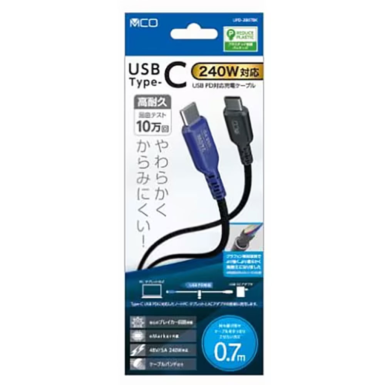 ナカバヤシ　USB　PD240W充電ケーブル　0.7m／黒　UPD-2B07BK　(tm)の商品画像1枚目