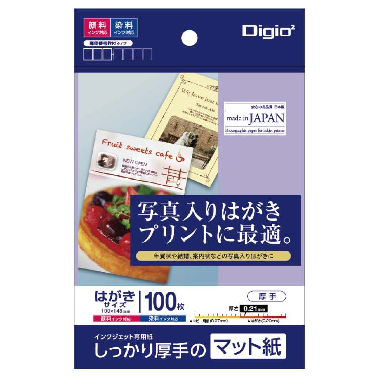 ナカバヤシ　インクジェット用紙／マットハガキ2／100枚　JPM2-PC10の商品画像