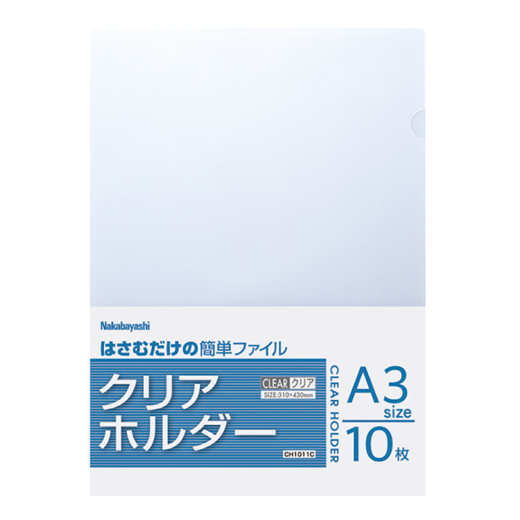ナカバヤシ　クリアホルダー／A3／10枚／クリア／VD　CH1011C/VDの商品画像